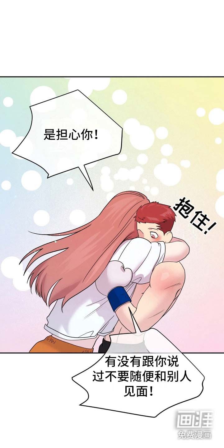 第12章：易感期
