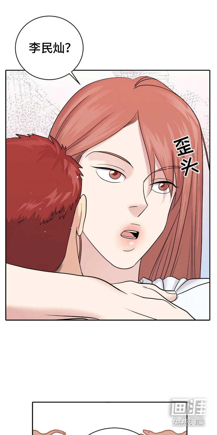 第12章：易感期