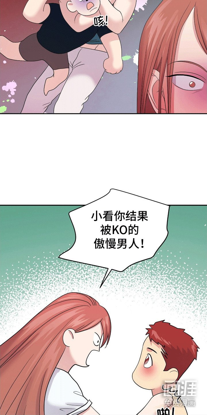 第12章：易感期
