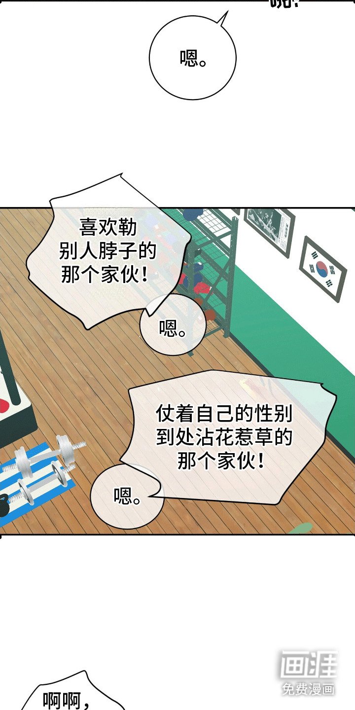 第12章：易感期