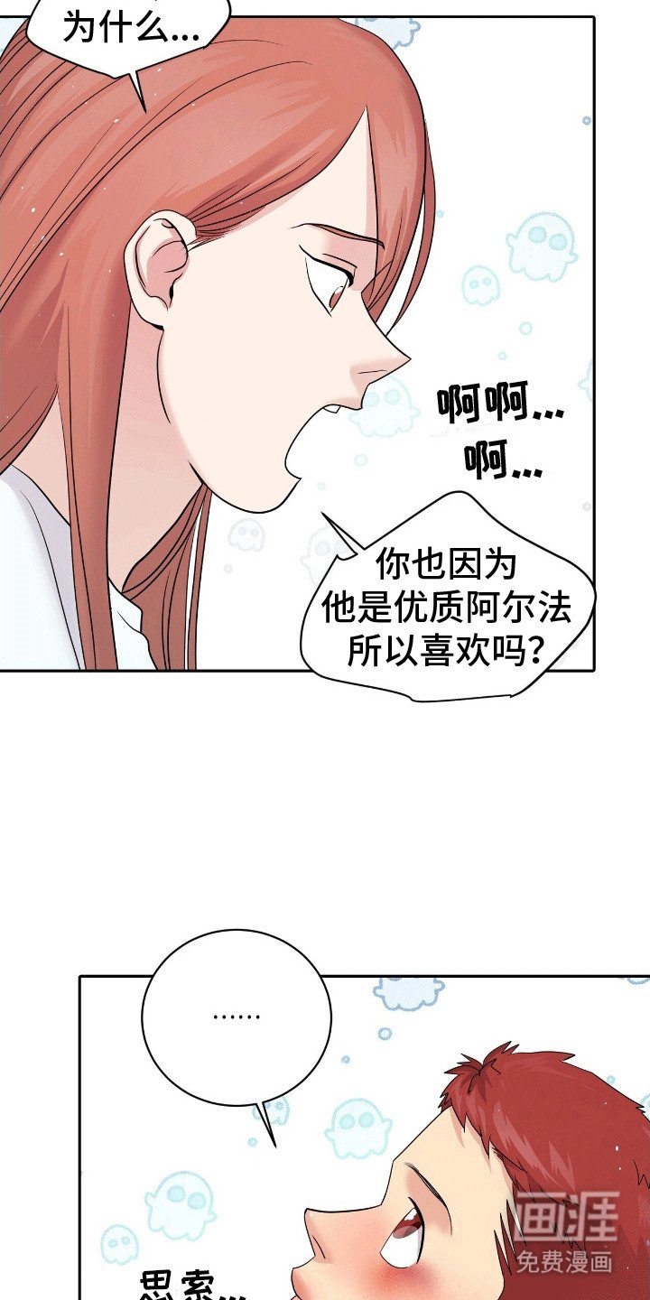 第12章：易感期