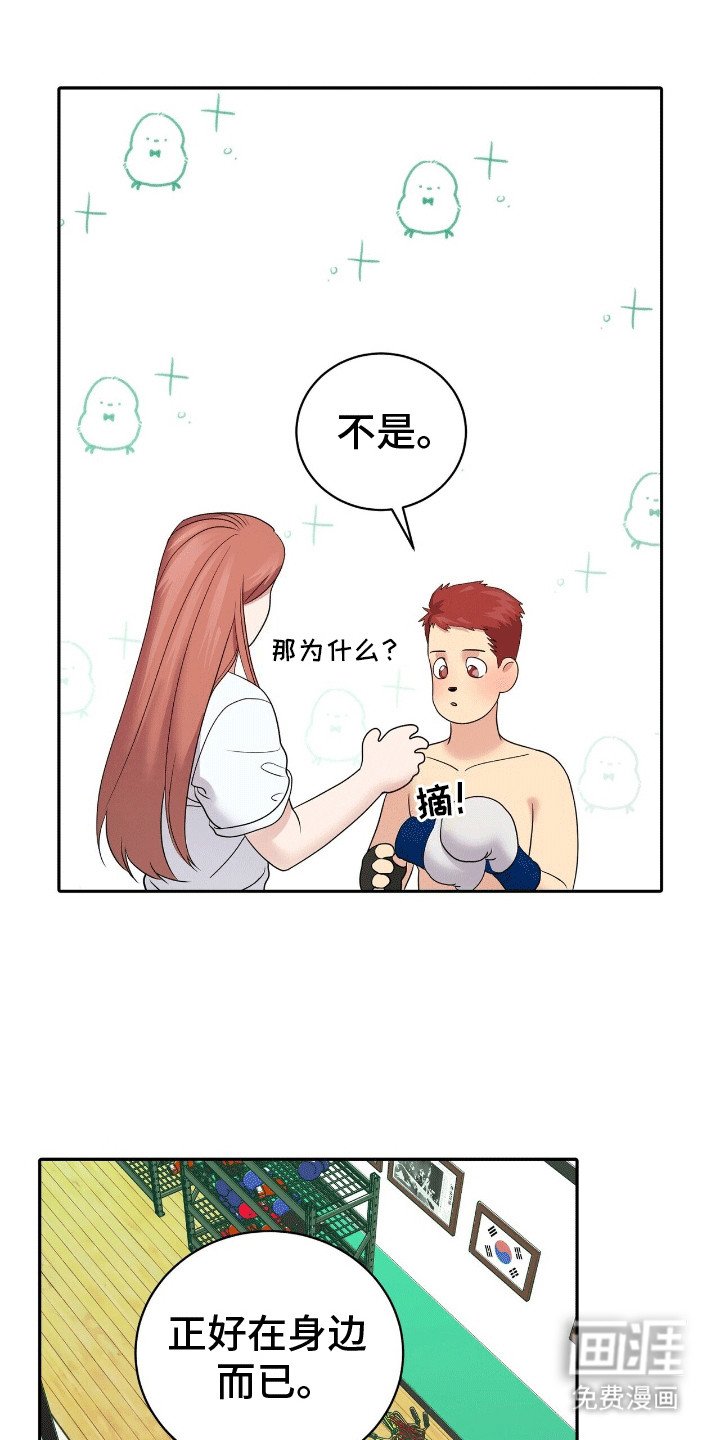 第12章：易感期