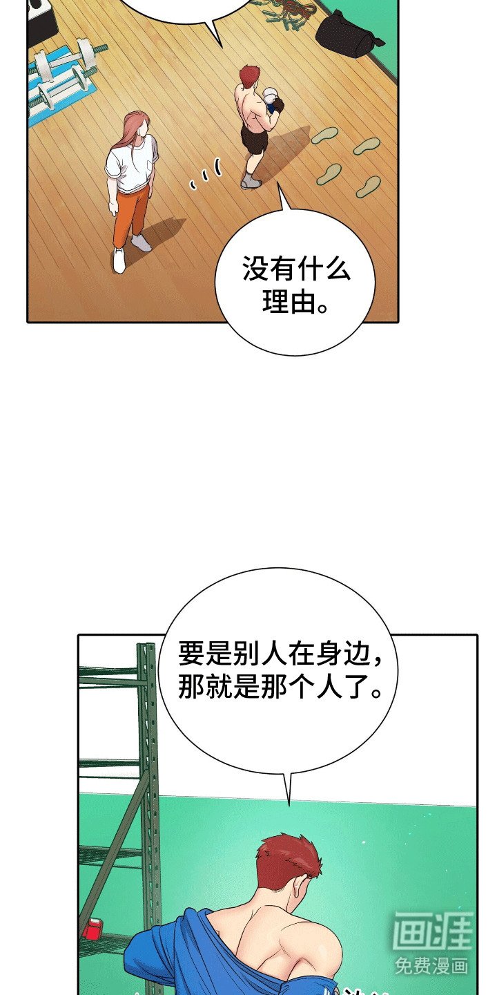 第12章：易感期