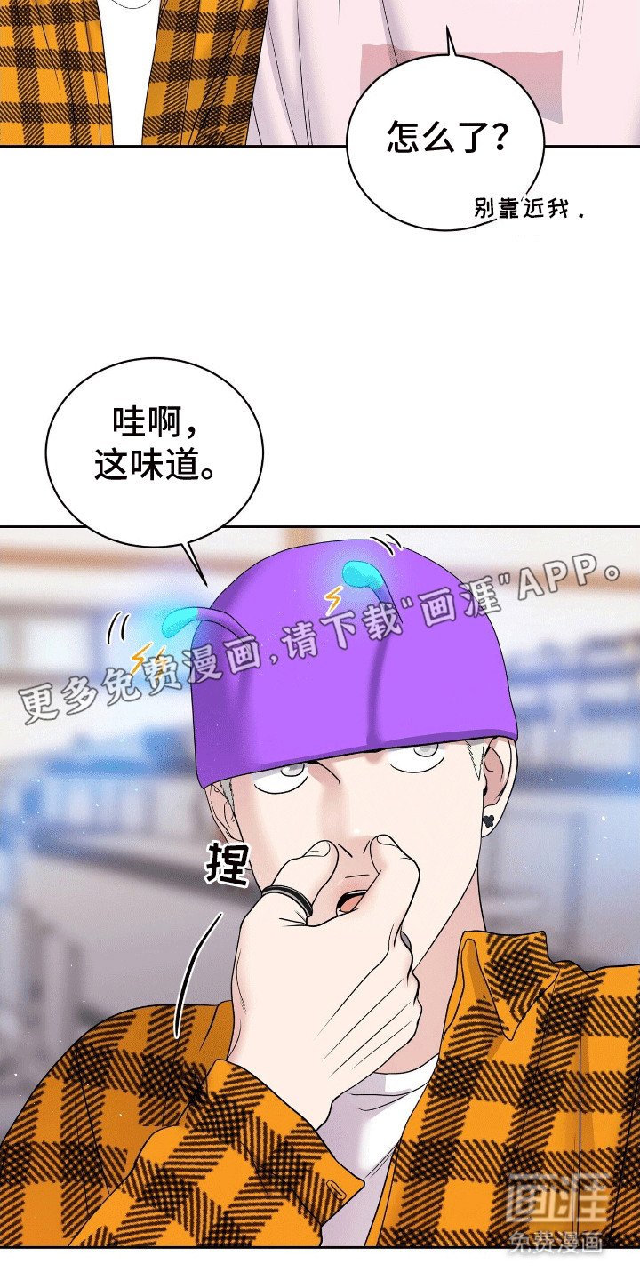 第12章：易感期