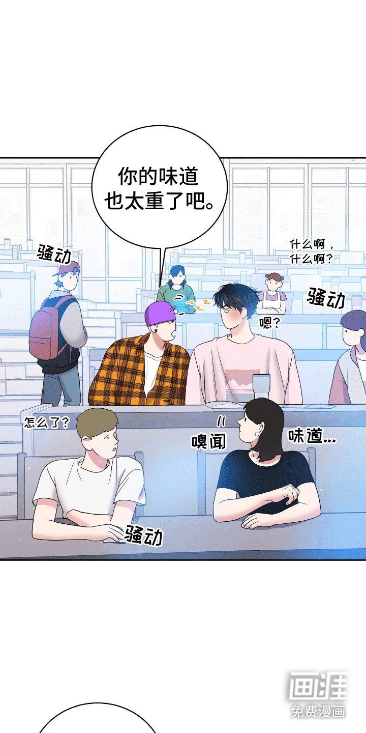 第12章：易感期
