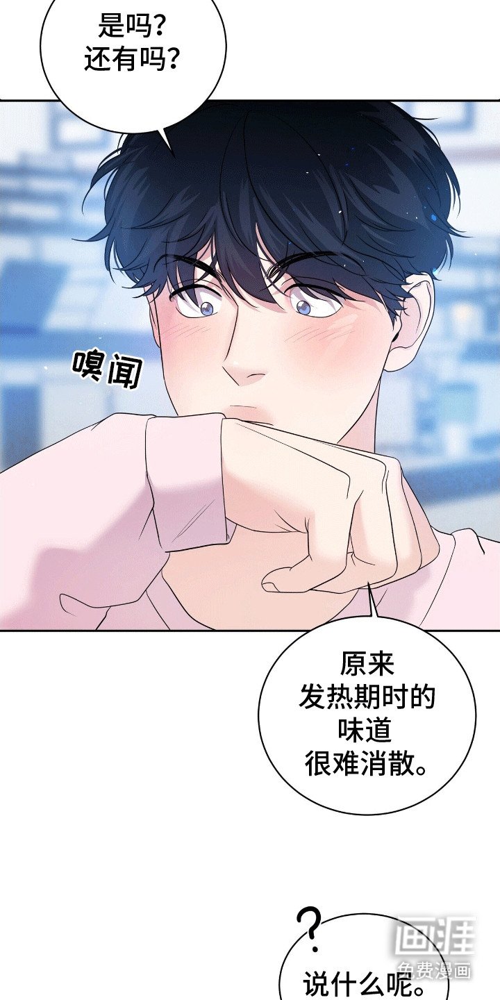 第12章：易感期