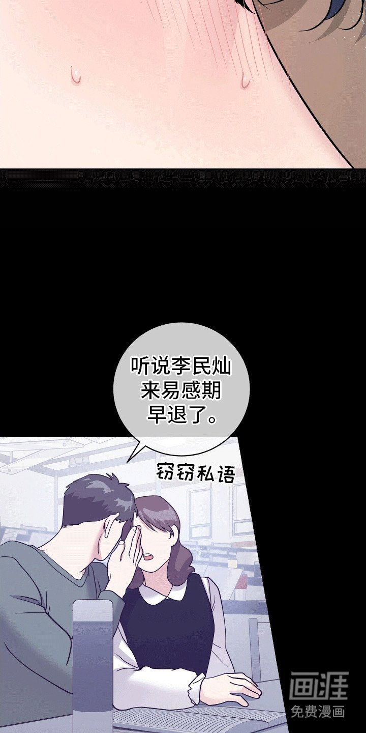 第13章：再次见到他