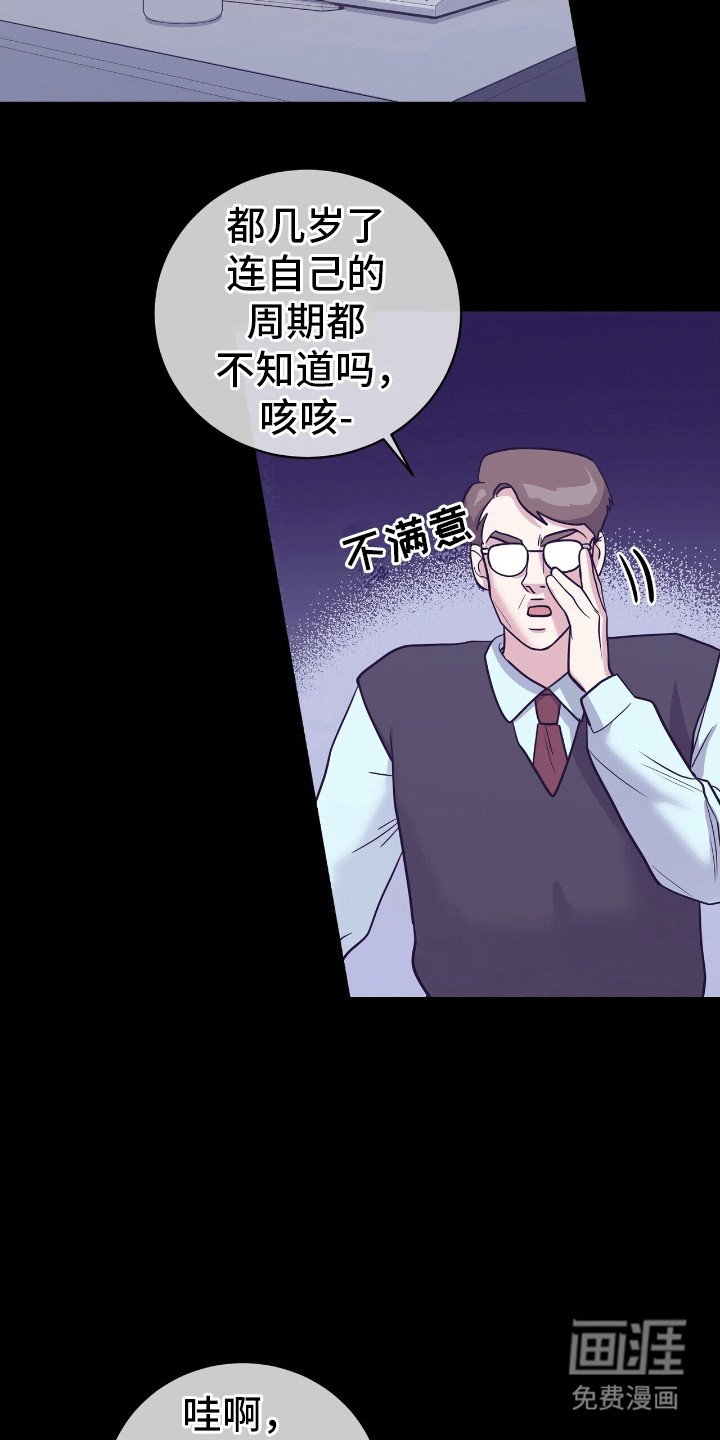 第13章：再次见到他