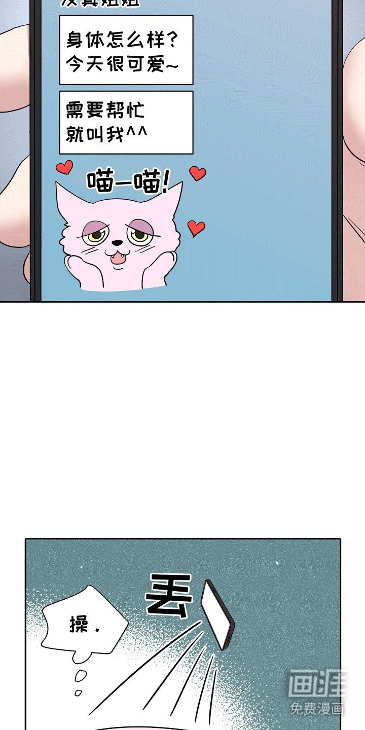 第13章：再次见到他