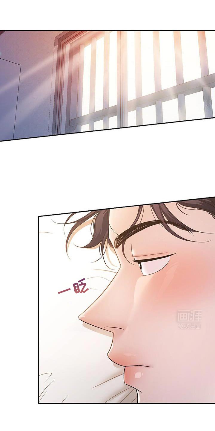第14章：我讨厌麻烦的关系！
