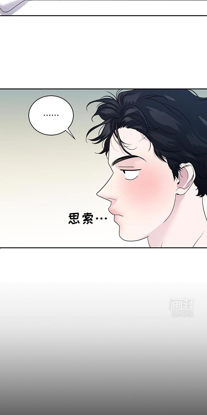第14章：我讨厌麻烦的关系！