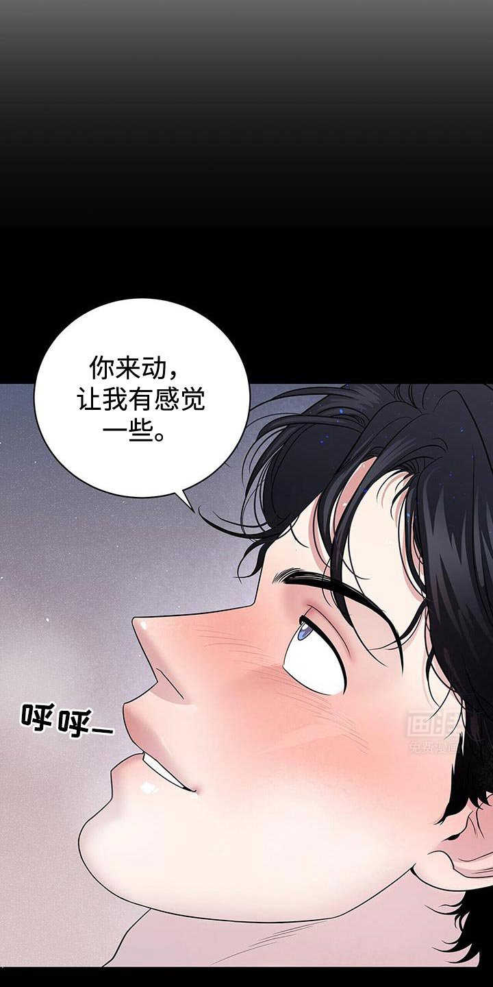 第14章：我讨厌麻烦的关系！