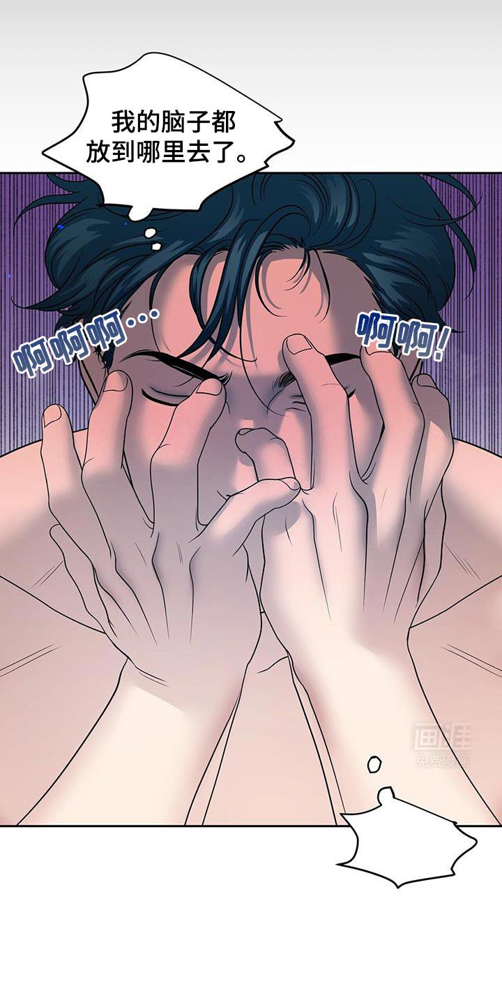 第14章：我讨厌麻烦的关系！