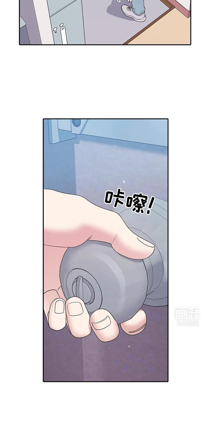 第14章：我讨厌麻烦的关系！