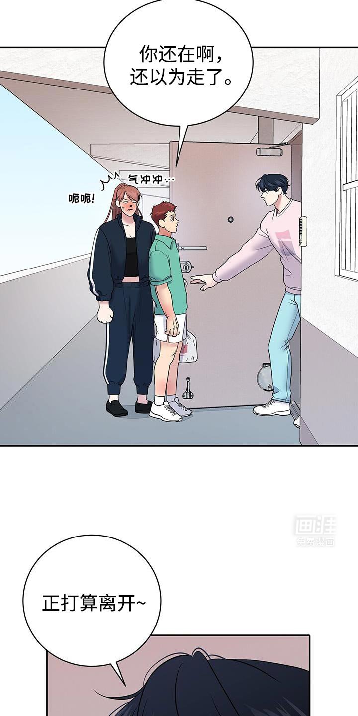 第14章：我讨厌麻烦的关系！