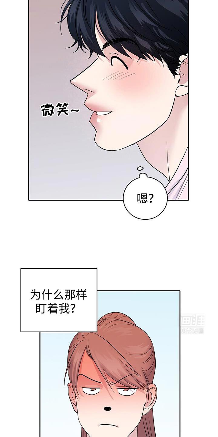 第14章：我讨厌麻烦的关系！