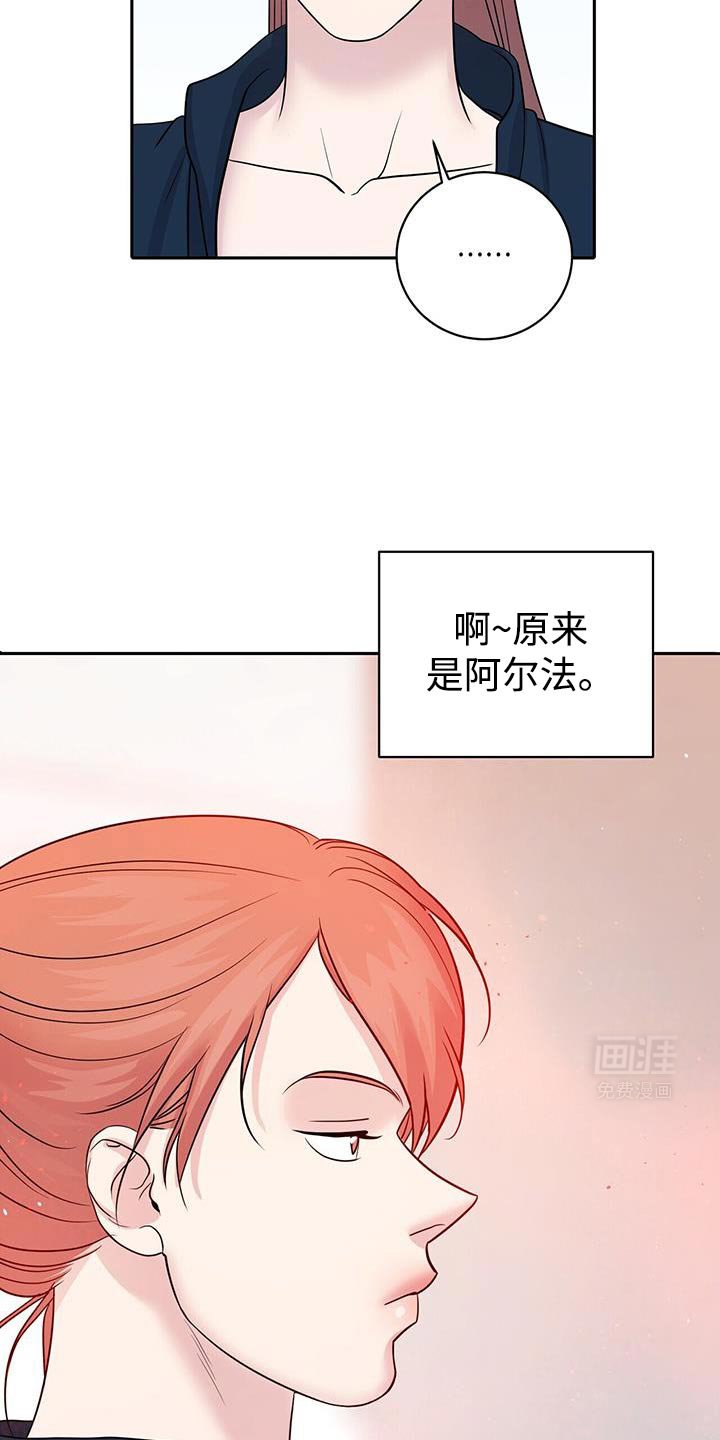 第14章：我讨厌麻烦的关系！