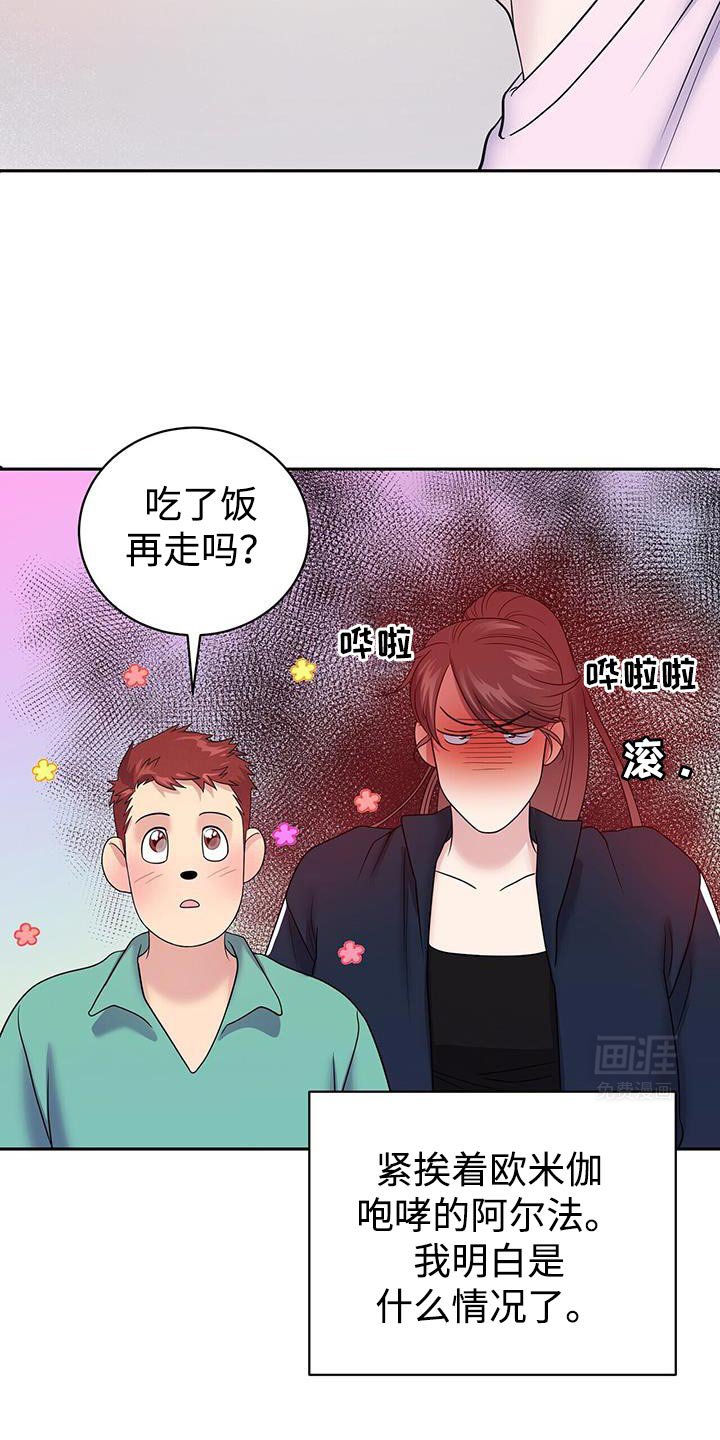 第14章：我讨厌麻烦的关系！