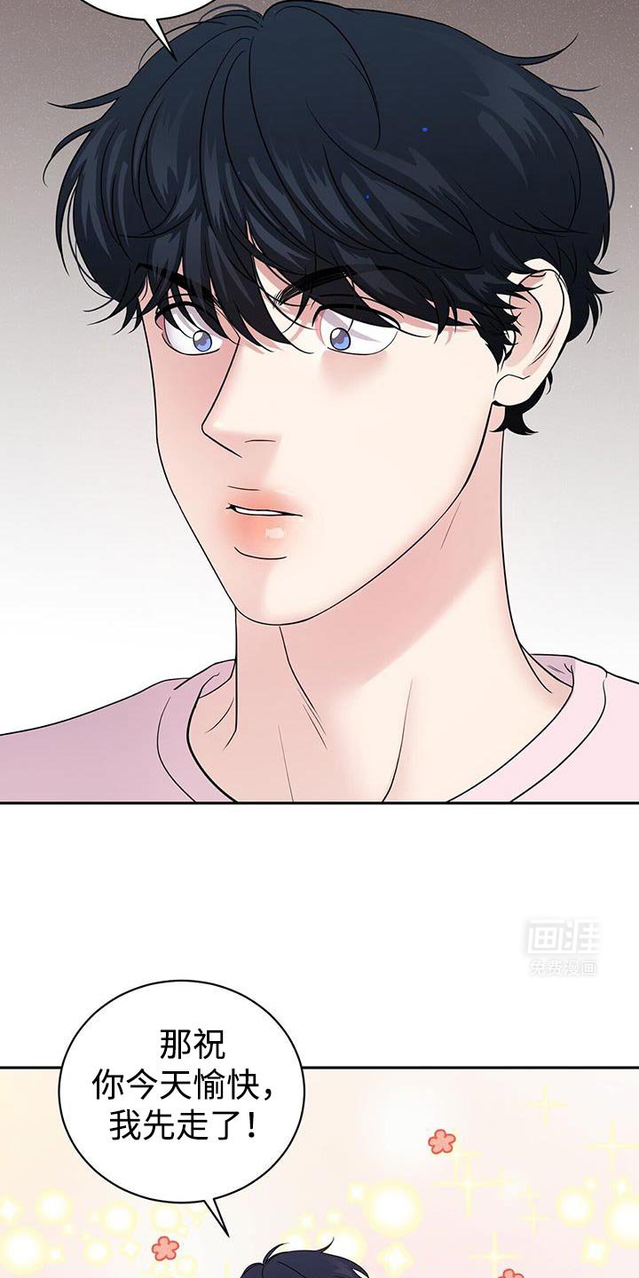 第15章：不对劲的感觉