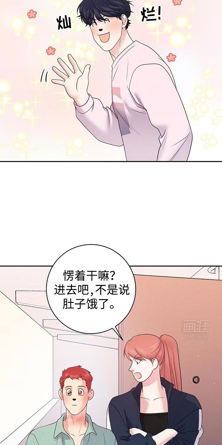 第15章：不对劲的感觉