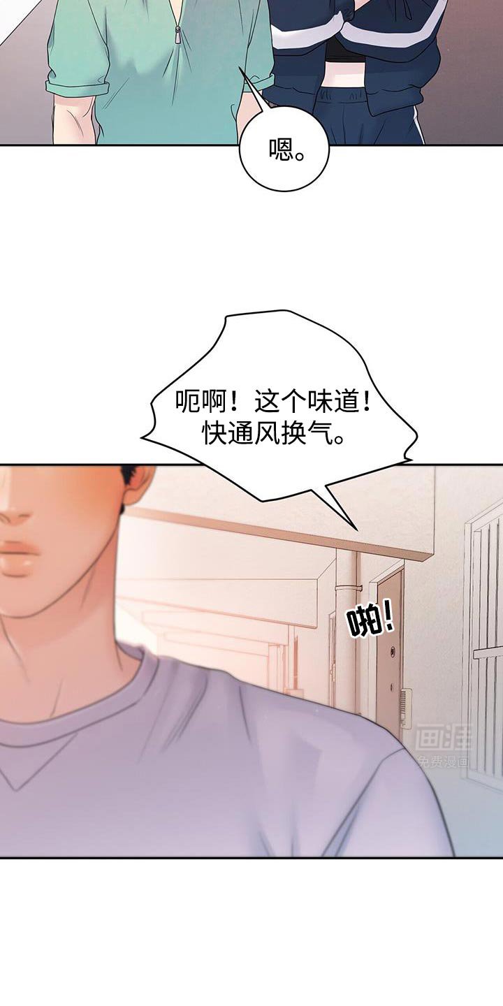 第15章：不对劲的感觉
