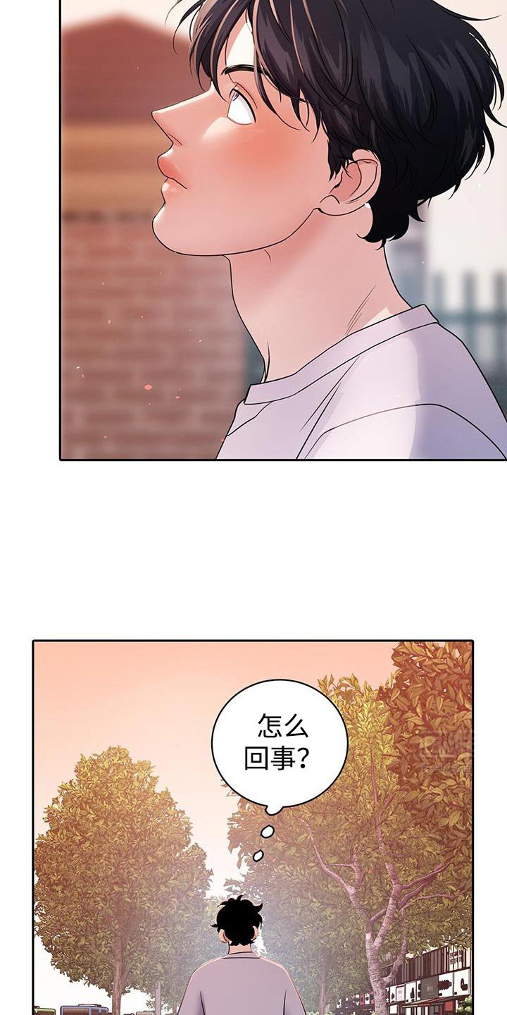 第15章：不对劲的感觉