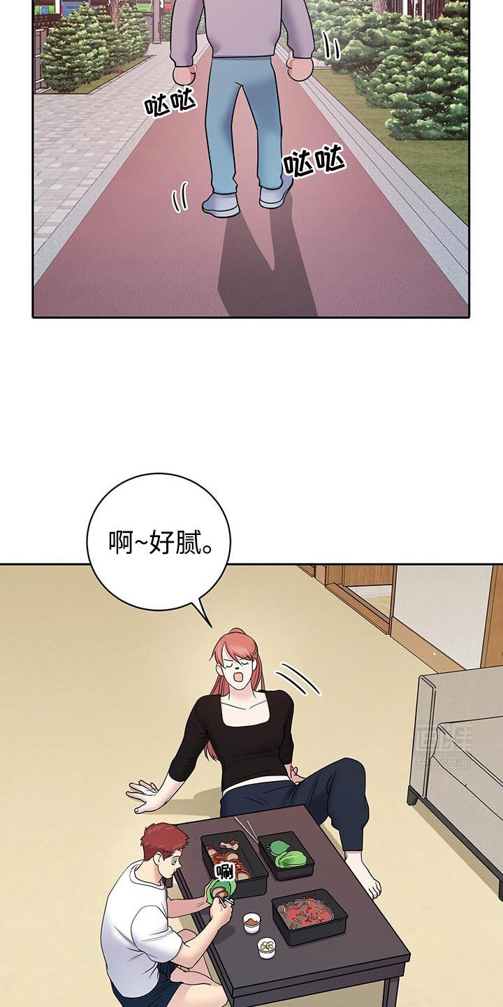 第15章：不对劲的感觉