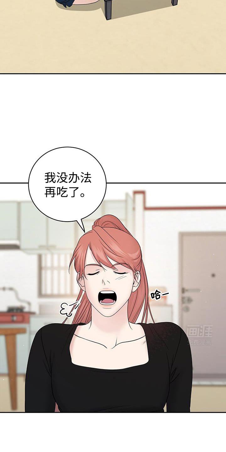 第15章：不对劲的感觉