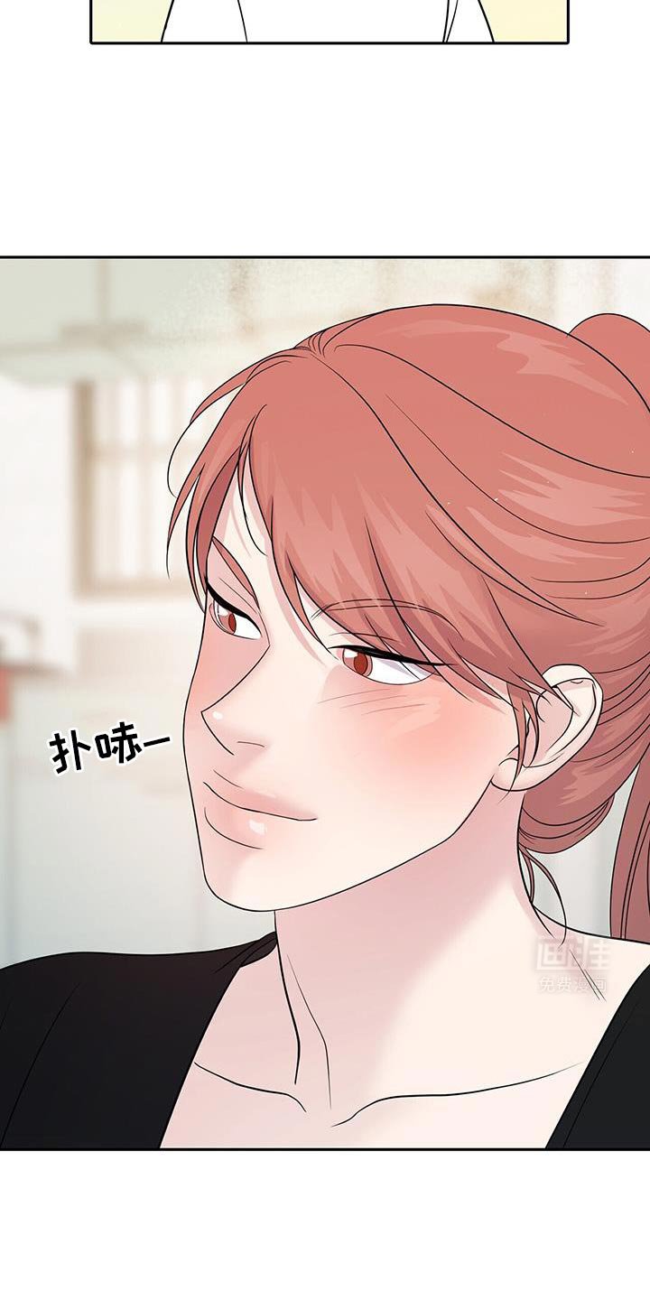 第15章：不对劲的感觉