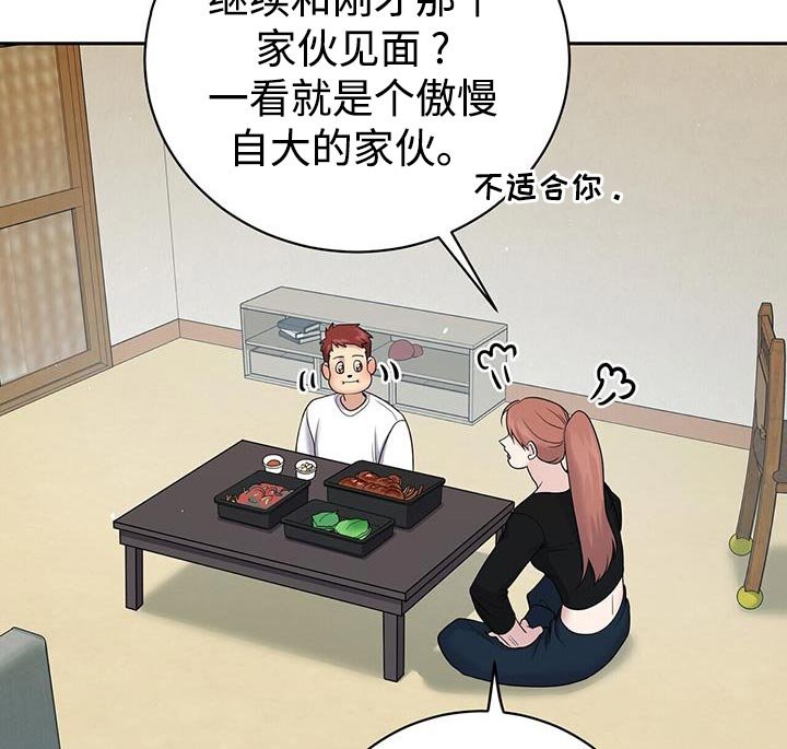 第15章：不对劲的感觉