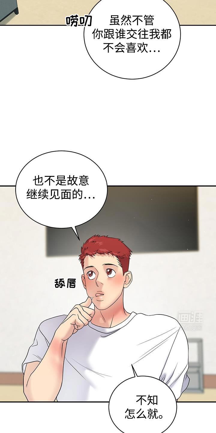 第15章：不对劲的感觉