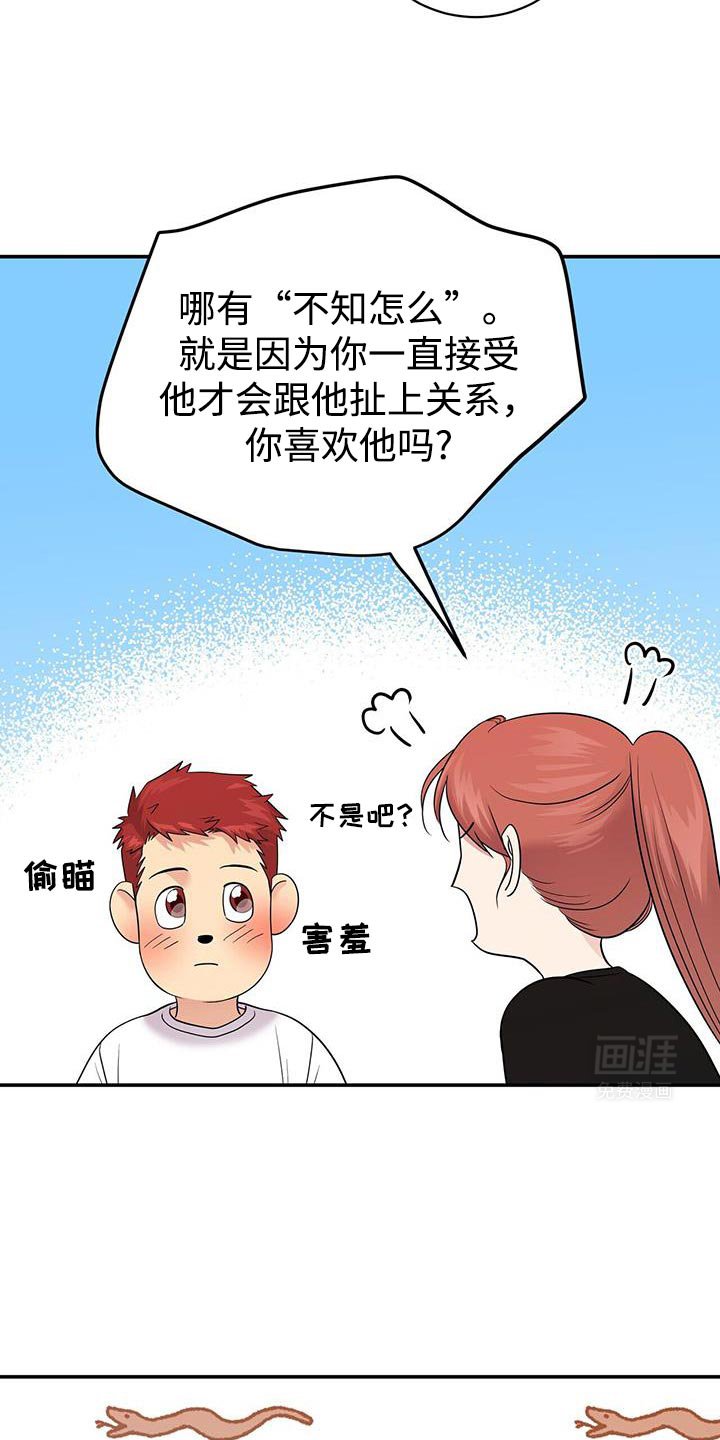 第15章：不对劲的感觉