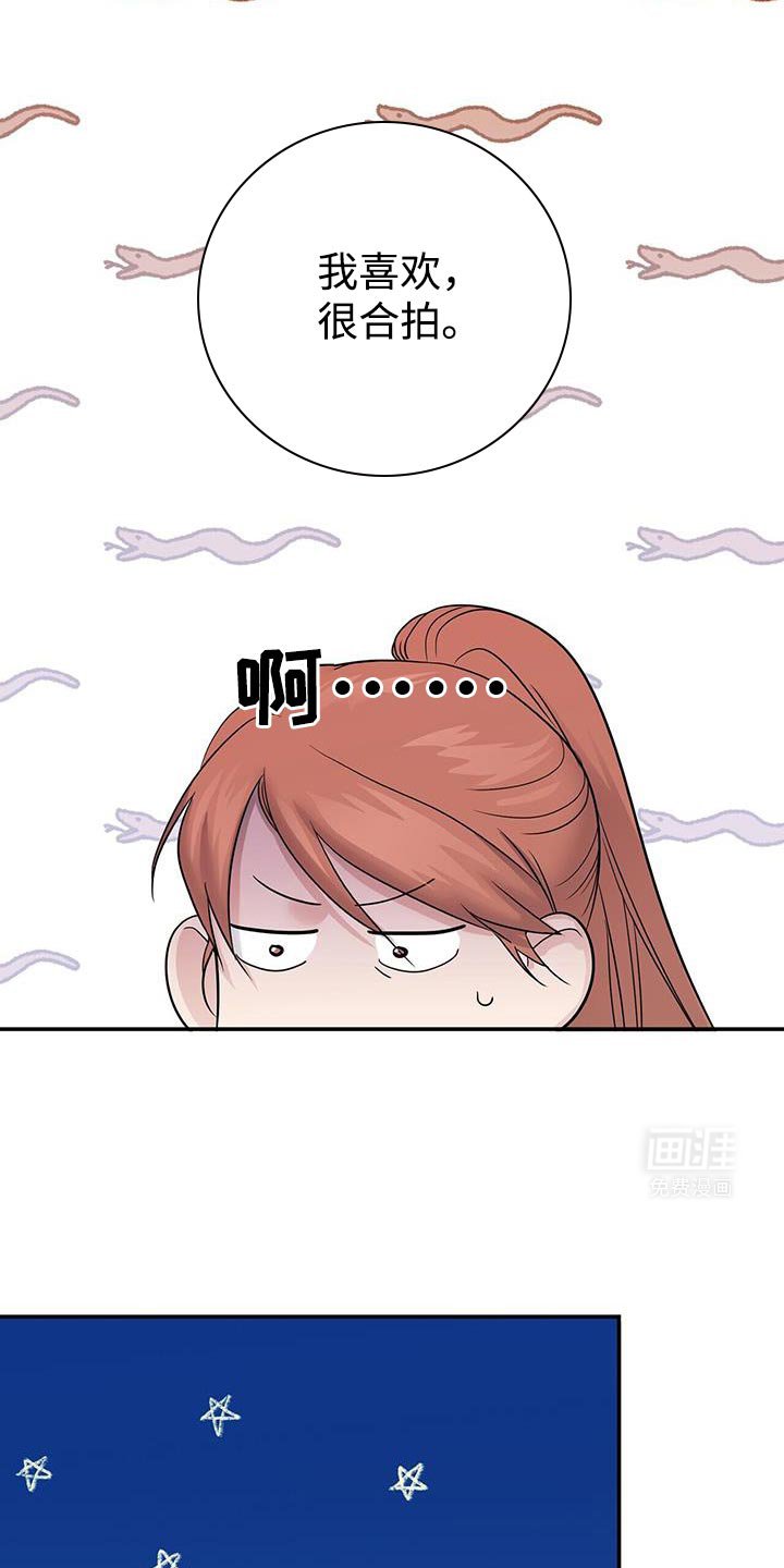 第15章：不对劲的感觉