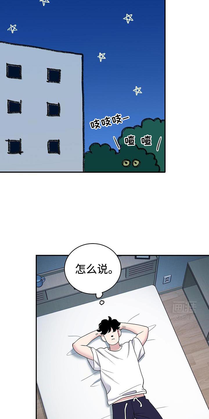 第15章：不对劲的感觉