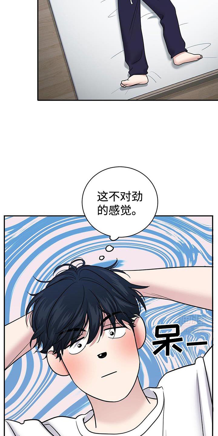 第15章：不对劲的感觉