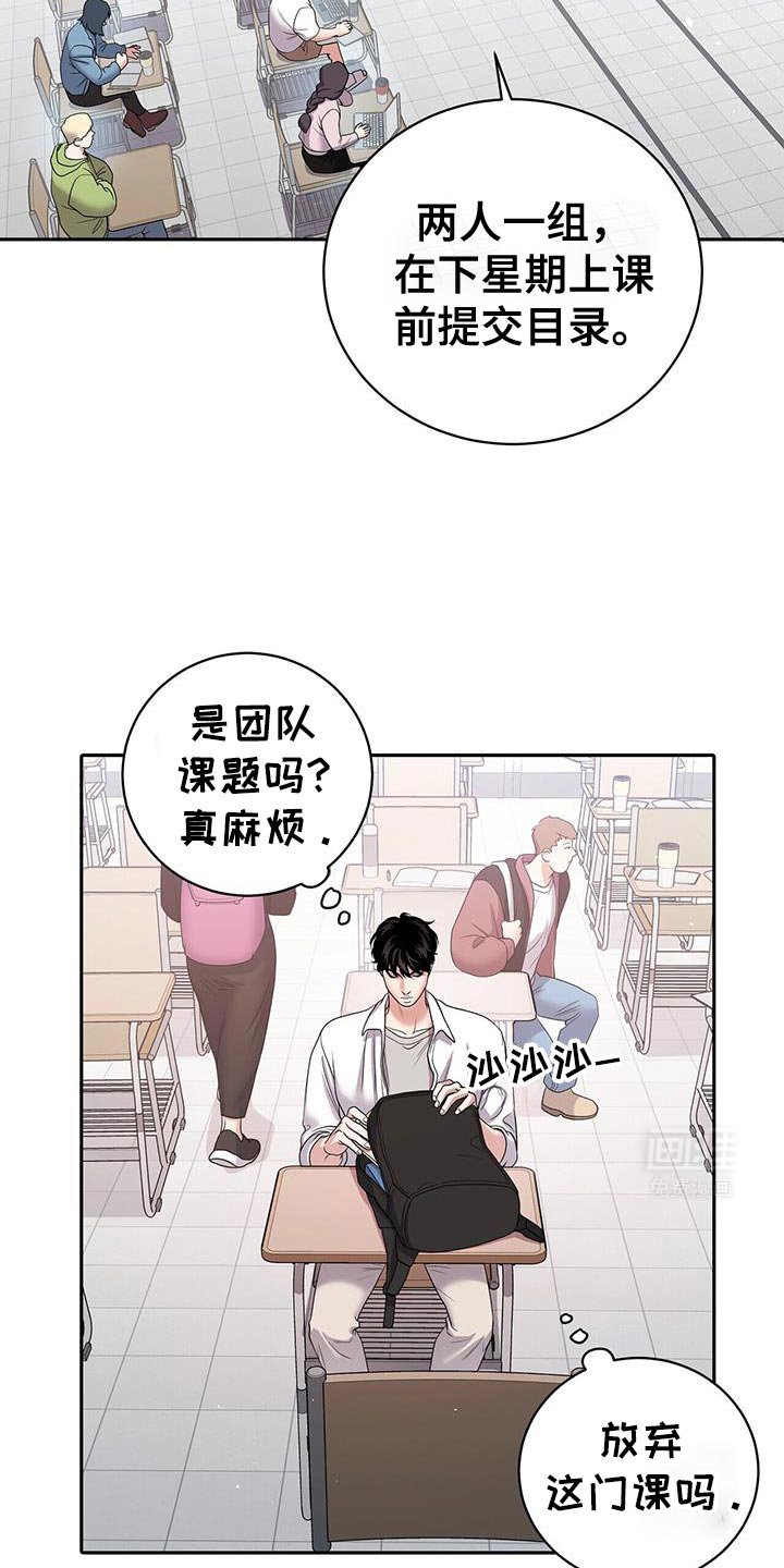 第16章：一起做课题
