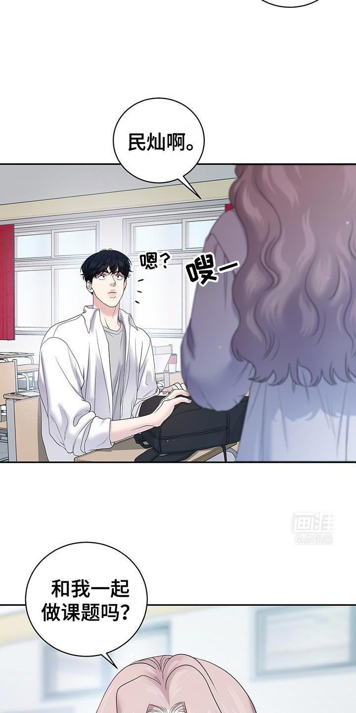 第16章：一起做课题