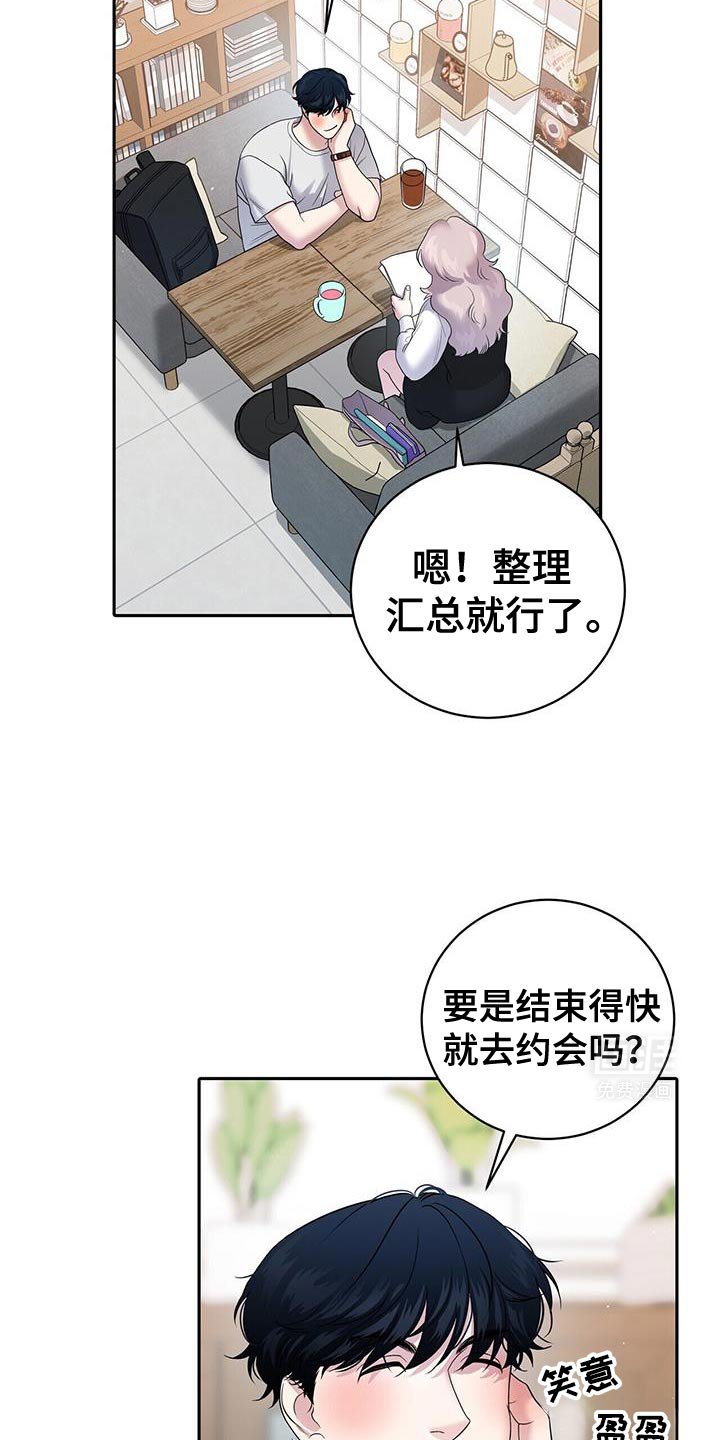 第16章：一起做课题