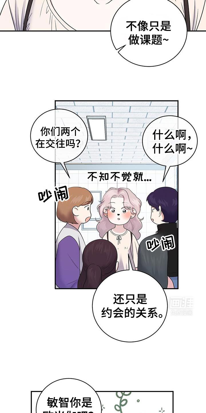 第16章：一起做课题