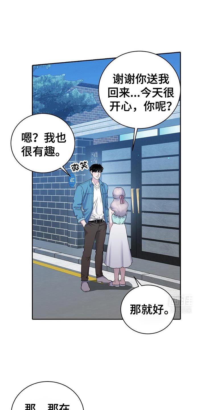 第16章：一起做课题