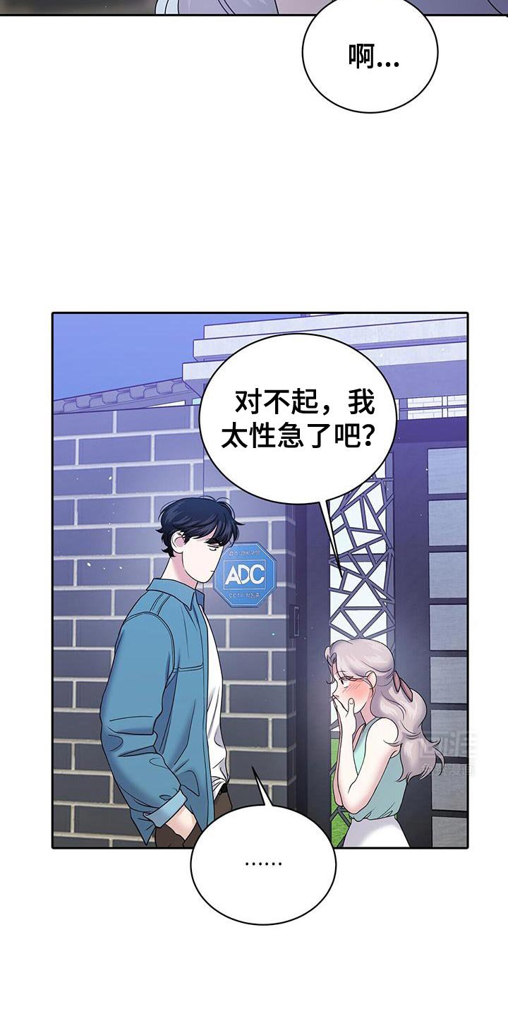 第17章：相辅相成