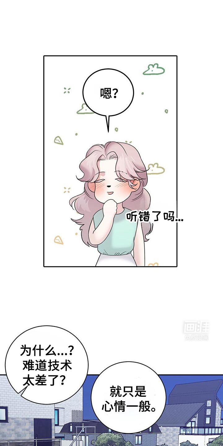 第17章：相辅相成