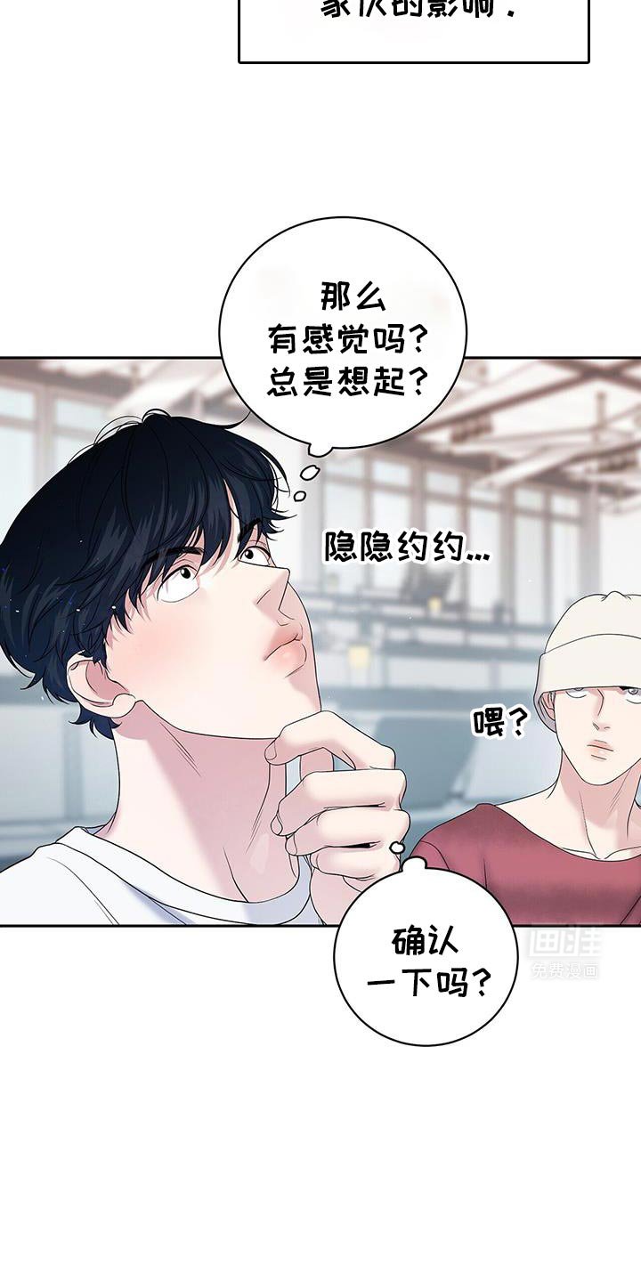 第17章：相辅相成