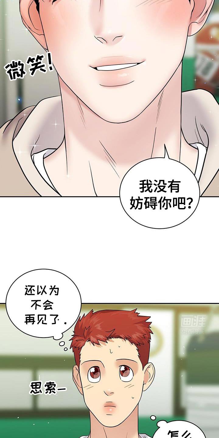 第17章：相辅相成