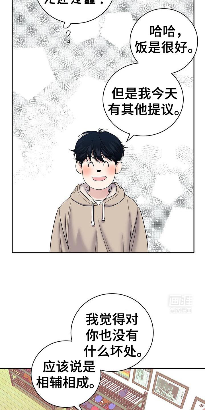 第17章：相辅相成