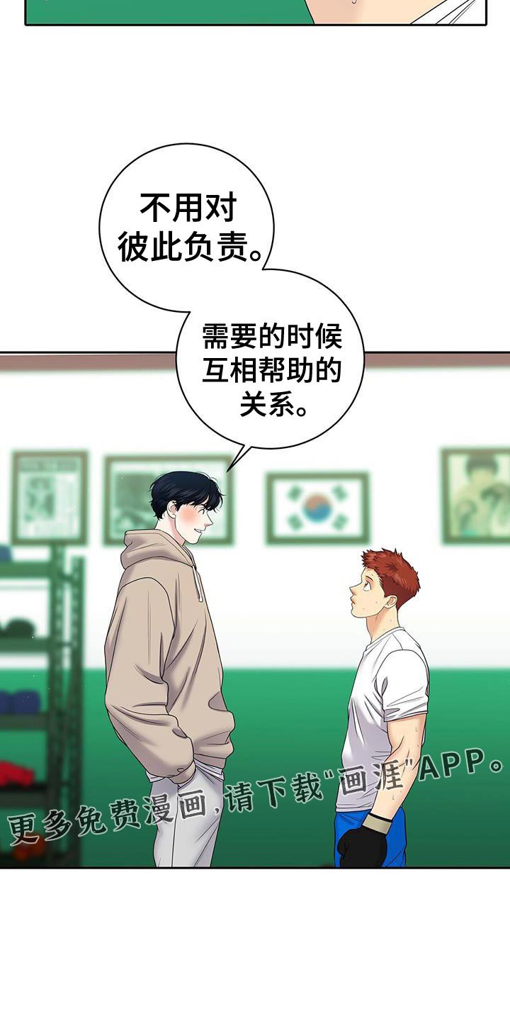 第17章：相辅相成