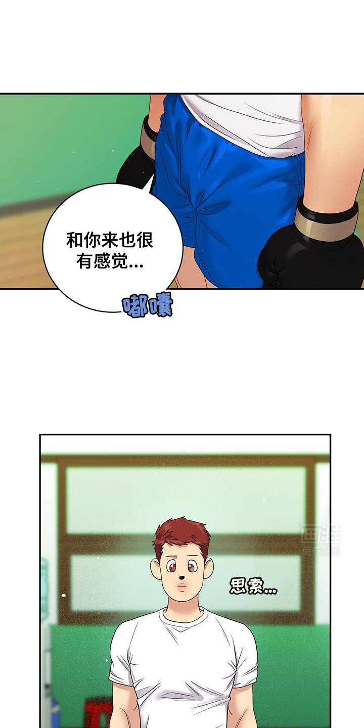 第18章：回答的意义