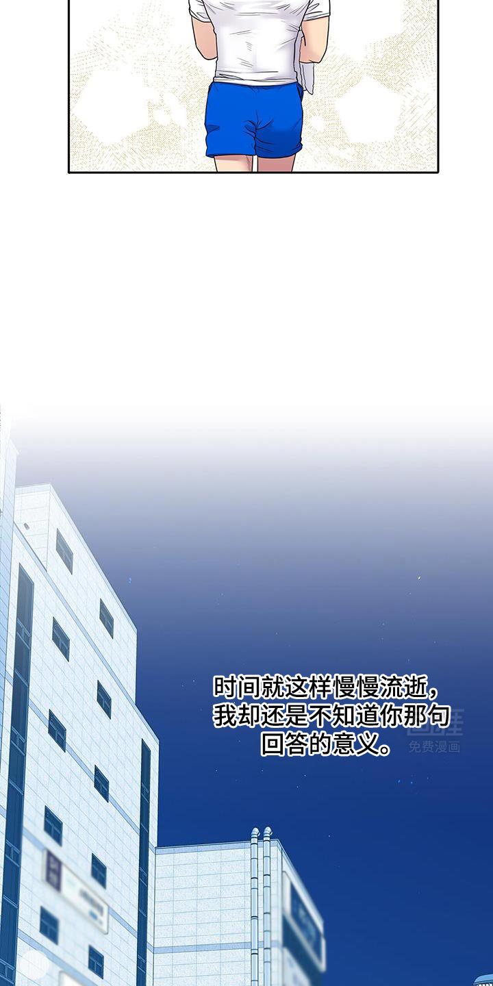第18章：回答的意义