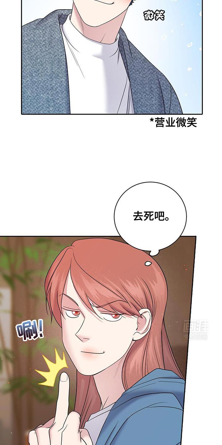 第19章：我说错了吗？