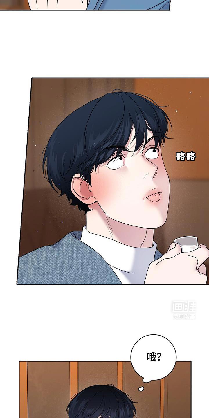 第19章：我说错了吗？
